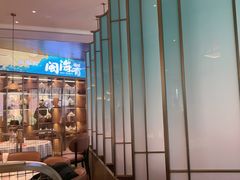 -闽海肴(北辰荟店)