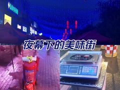 -小核桃品质串店(世茂大道店)