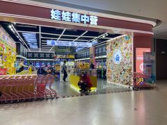-娃娃集合营(上海闵行天街店)