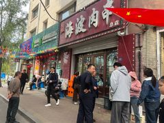 -海波肉串(金顶山大街店)