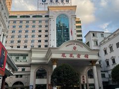 -南宁凤凰宾馆(火车站地铁站店)