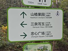 -玉渡山自然风景区
