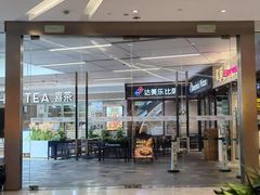 -天河领展广场