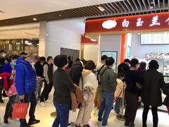 -白玉兰食品甜凤店(合生汇店)