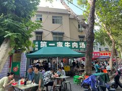 -龙鳞路第一家牛肉汤
