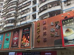 -东门町美食街