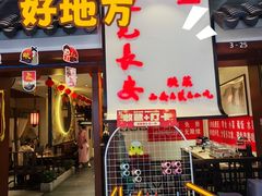 -遇见长安之高山流水(李家村万达店)