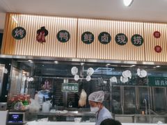 门面-紫光园·烤鸭(美术馆店)