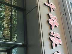 门面-子午路张记肉夹馍(翠华路店)