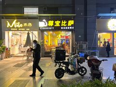 -尊宝比萨(首座店)