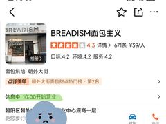 -新月斋(豆瓣胡同店)