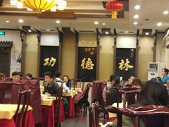 大堂-功德林素菜饭庄(前门店)