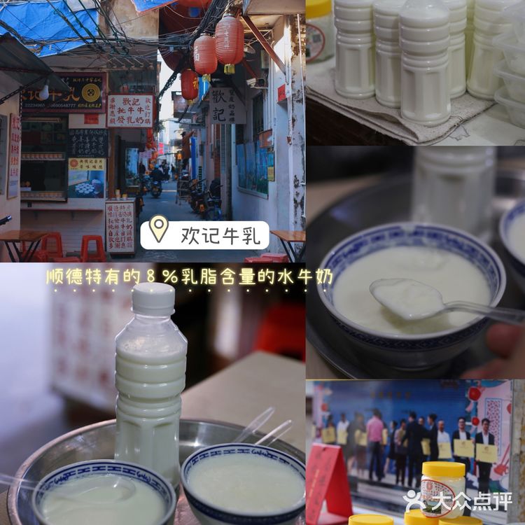 寻味顺德美食攻略 精华逛吃路线三天两夜