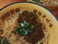 -二娃邓板凳面(解放碑店)