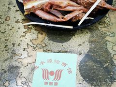 -惠丰源烩面馆(经七路店)