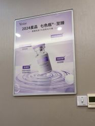 -Yestar艺星医疗美容医院