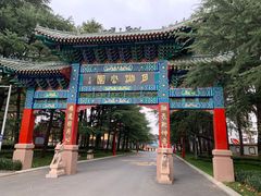 -莱西月湖公园