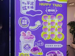 -喜乐村芋泥脑袋家族(三里屯店)