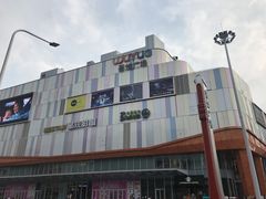 -吾悦广场(南京鼓楼店)