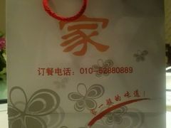 -楼兰印象(朝外店)
