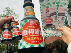 -厨邦酱油文化博览馆