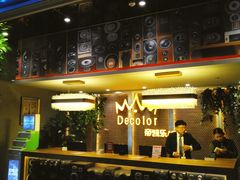 门面-帝凯乐量贩式KTV(深影国际影城店)