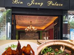 -惠食佳(滨江大公馆店)