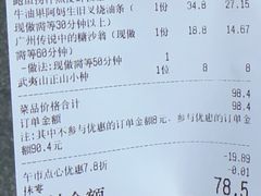 -喜势点·糖沙翁手工茶点·本地人茶居(永庆坊店)