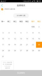 -多奇妙儿童乐园(昆山吾悦店)