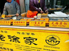 -老徐家柿子饼(北广济街店)