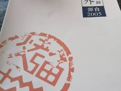 -江边城外烤全鱼(方庄店)