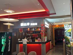 -韶山冲湘菜(中兴大街店)