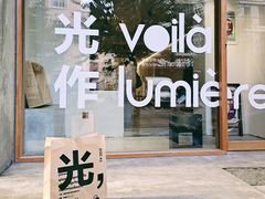-光作面包Voila Lumiere(中山店)