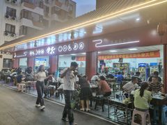 门面-李德富老街牛杂火锅(抚琴街店)