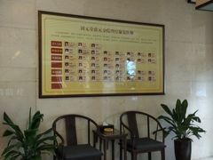 -固元堂(摩方分院)