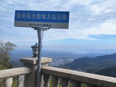 -莫干山风景区
