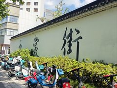 -衣裳街历史文化街区