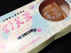 -好利来(熙地港店)