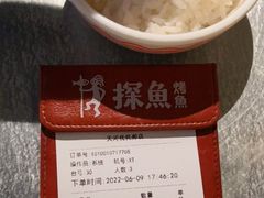 -探鱼·鲜青椒爽麻烤鱼(天河优托邦店)