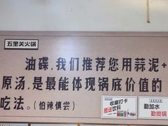 -五里关火锅(牛市口店)