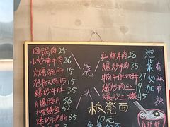-方铲铲·成都板凳面(滨江银泰店)