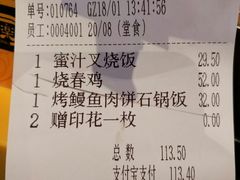 账单-大家乐(广州中华广场店)