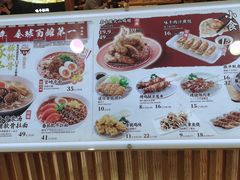 -味千拉面(光启城时尚购物中心店)