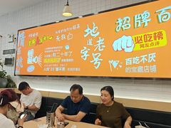 -百家鸡味馆(清泰店)