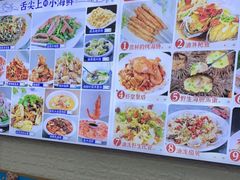 -来之顺海鲜菜馆·青岛菜(栈桥店)
