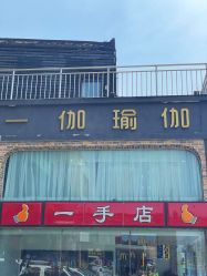 -一伽瑜伽·普拉提