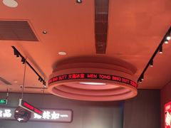-文通冰室(东方宝泰店)