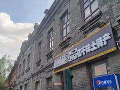 -中华巴洛克风情街