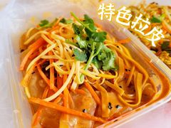 拉皮-京氣春饼(机场店)