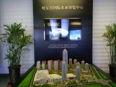 -哈尔滨规划展览馆